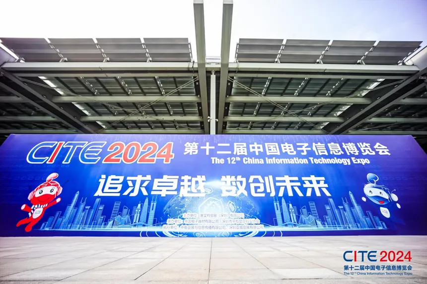 CITE 2024 Highlights | Caelus shines with its self-developed high-speed/high-precision ADC